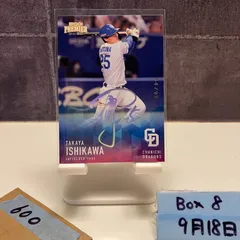 （貴重3点セット）石川 昂弥入団時直筆サイン色紙　非売品東邦高校優勝記念特号雑誌 2025年最新】石川昂弥 サインの人気アイテム - メルカリ