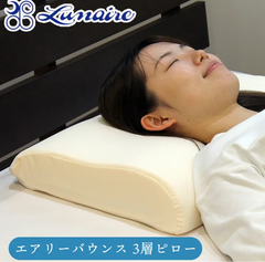 3層ピロー 3層枕 まくら ピロケース付き ルナール 快眠枕 安眠枕 横向き寝 女性 男性 肩凝り 首凝り