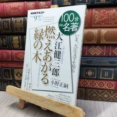 【初版サイン本】取り替え子／大江健三郎 取り替え子』（大江 健三郎）｜講談社