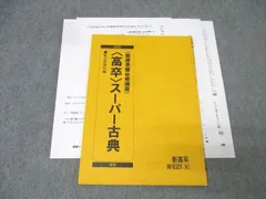 2026年最新】久山 駿台の人気アイテム - メルカリ