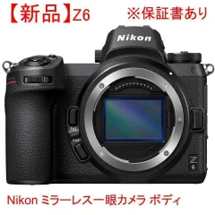 2024年最新】Nikon z6 レンズの人気アイテム - メルカリ