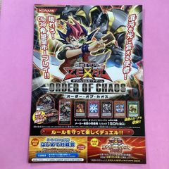 遊戯王非売品ポスターまとめ売り Yahoo!オークション - 非売品 遊戯王 ZEXAL ジャッジメント