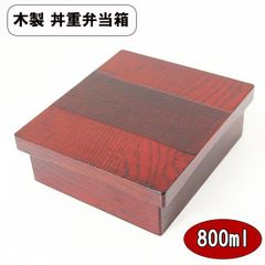 丼重 うな重 長角 木製 お弁当箱 弁当箱 根来 塗り 赤 800ml 漆器 食器 器 容器 うな重箱 四角 大人 男性 女性 小学生 中学生 高校生