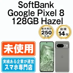2025年最新】Pixel8 128gb 未使用の人気アイテム - メルカリ