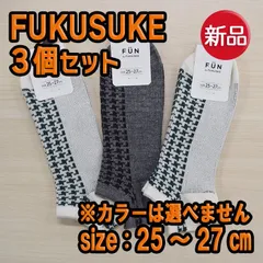 おまかせ３足セット＜新品＞ FUKUSUKE  靴下 FUN 25～27㎝ 千鳥柄 くるぶし 3FB78W 秋冬  くるぶしソックス ベージュ グレー スニーカー おしゃれ　63.64　ゆうパケット