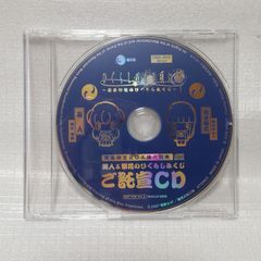 桃源紀行 PCゲーム 姓名判断ソフト CD-ROM Mac 人生相談 相性診断