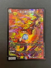 2025年最新】一王二命三眼槍 psa10の人気アイテム - メルカリ