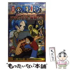 ワンピース エピソード オブ アラバスタ メダル ONE PIECE 麦わらストア公式 on X: 
