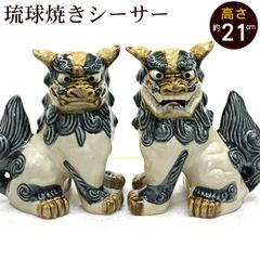 ☆美品☆ 家の守り神♪ 魔除け＊小振りな【沖縄の琉球焼シーサー】ペア