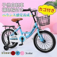 2025年最新】マハロ 自転車の人気アイテム - メルカリ
