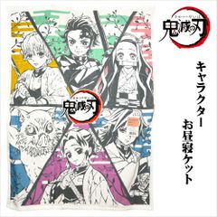 バンダイ(BANDAI) 鬼滅の刃 キャラクター お昼寝ケット タオルケット 211043A(ホワイト) サイズ(約)85×115cm