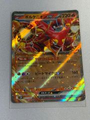 ボルケニオンex RR SV9 バトルパートナーズ 017/100 2セット - メルカリ
