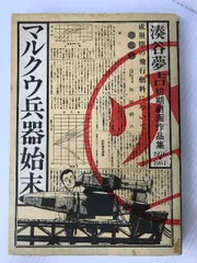 2025年最新】北冬書房の人気アイテム - メルカリ