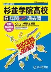 2025年最新】杉並学院の人気アイテム - メルカリ