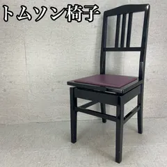 背もたれ付 上下移動式 ピアノ椅子 昭和レトロ 中古 2025年最新】ピアノ椅子 背もたれ中古の人気アイテム - メルカリ