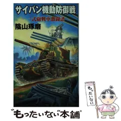 2024年最新】一式砲戦車の人気アイテム - メルカリ