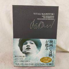 ヴィターリー・カネフスキー DVD-BOX[PHYSICAL_MOVIE] ID:Set_A_20250517_009_4523215038775_A01