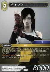 2025年最新】ff7 ティファ カードの人気アイテム - メルカリ