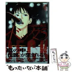 2025年最新】ハロルド作石 BECK ベックの人気アイテム - メルカリ