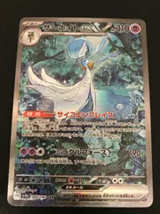 2025年最新】サーナイトex sar 348/190の人気アイテム - メルカリ