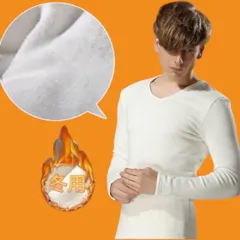 裏起毛 インナーシャツ 冬用 防寒 肌着 下着 無地 暖かい アンダーウェア インナーウェア Uネック 丸首 白色 ホワイト 新品