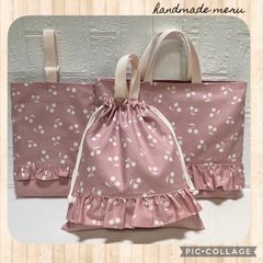 さくらんぼ柄 3点セット レッスンバッグ 体操服入れ 上履き入れ ハンドメイド