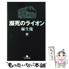 2024年最新】幻冬社の人気アイテム - メルカリ