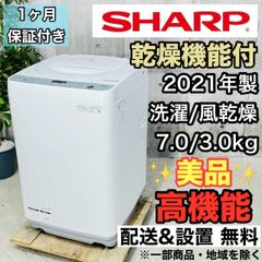 ☆2021年製☆SHARP 7kg 洗濯機【ES-GE7E-W】GLKR - メルカリ