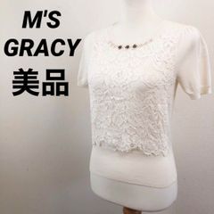 美品　M′S GRACY　エムズグレイシー　半袖ニット　レース　ビーズ　ホワイト 新品タグ付き M'S GRACY エムズグレイシー 半袖ニット - メルカリ