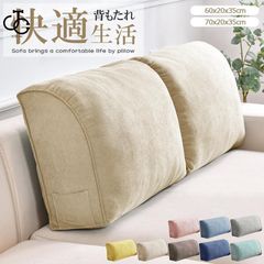 背もたれクッション フロアクッション 大きい 腰あて テレビ枕 足枕 座椅子 ソファ フィット もちもちクッション ビッグクッション 洗えるカバー