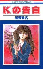 2025年最新】星野架名の人気アイテム - メルカリ