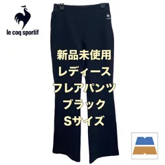 2024年最新】lecoq sportif ジャージの人気アイテム - メルカリ