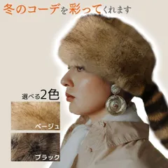 【ベージュ】 ロシア 帽子 ロシアン帽 ロシア帽 フェイクファー コサック 帽 レディース イヤーフラップ ニットキャップ ニット帽 イヤーフラップキャップ ファー帽子 ハット メンズ リアルファー 毛皮 毛皮帽子 フライトキャップ 大きい サイズ 飛行帽子