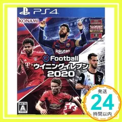 2025年最新】ウイイレ2020の人気アイテム - メルカリ