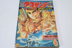 光雲懐古談/高村光雲/萬里閣/昭和4年/明治大正期の彫刻家・伝統