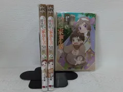 ただ幸せな異世界家族生活～転生して今度こそ幸せに暮らします～　コミック　1-3巻セット　状態：非良い