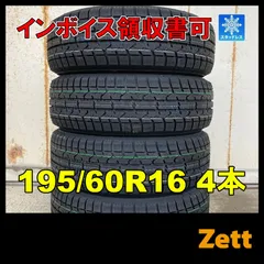 2024年最新】セレナ タイヤ195/60r16の人気アイテム - メルカリ