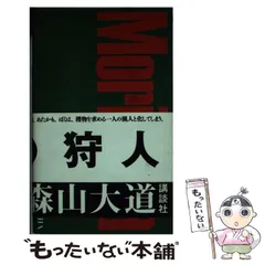 2025年最新】狩人 森山大道の人気アイテム - メルカリ