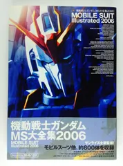 ロボット大全集ガンダム、ガンダム大百科、全モビルスーツ大百科 計4冊(内2冊初版 ロボット大全集ガンダム、ガンダム大百科、全モビルスーツ大百科