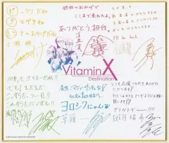 【中古】紙製品(キャラクター) [単品] 集合 B6キャスト 直筆コメント＆サイン入り寄せ書き色紙 「PS Vitaソフト VitaminX Destination 豪華パック」 同梱特典