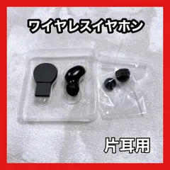 ワイヤレスイヤホン ワイヤレスヘッドセット USB充電 黒 Bluetooth