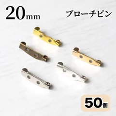 ブローチピン 20mm 50個 アンティークゴールド シルバー パール風シルバー ゴールド KCゴールド コサージュピン 貼り付けピン <UFLSHOP>
