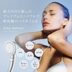 ミスト シャワーヘッド シルキー リフレッシュ プレミアム ナノバブル 高水圧 手元止水 3段階 モード 4種類アダプター付 節水 取付簡単
