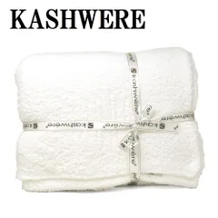 藤井リビング　毛１００％カシミヤ入の毛布２枚 藤井リビング毛100％カシミヤ入の毛布2枚