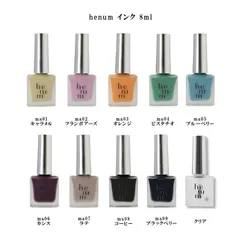 ヘニュム henum インク 8ml 【10色からご選択】 ma01-ma09 クリア リキッドインク カラーインク ニュアンスアート 絵の具 たらしこみ にじみ 簡単ネイルアート ジェルネイル セルフネイル ブラウン ピンク グリーン パープル ネイビー
