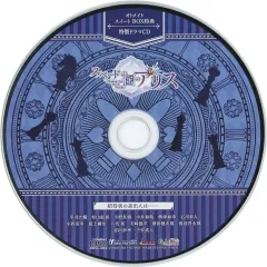 【中古】アニメ系CD スペードの国のアリス -Wonderful Black World- オトメイトスイートBOX特典特製ドラマCD「招待状の差出人はー」