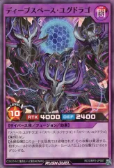 遊戯王　ラッシュデュエル　ユグドラゴ　フルレデッキパーツ　オーバーラッシュレア Amazon.co.jp: 遊戯王ラッシュデュエル マルチスペース