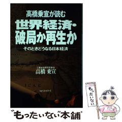代ゼミテキスト 八訂版 武井の体系世界史 構造的理解へのアプローチ