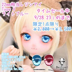[Derteufel666]レジンアイ(22㎜相当)Type V(オーバルB Ver./虹彩Lサイズ)のサムネイル