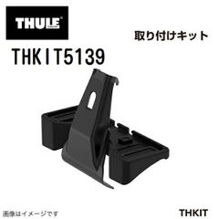 THULE kit186019 ルーフレール付車キャリアベースフット - メルカリ